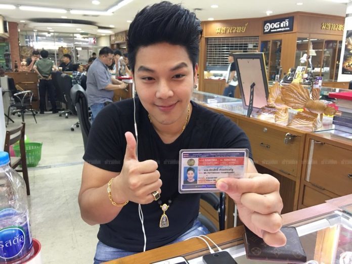 เก่ง เกียร์อาร์ แจงเรื่องใบขับขี่ 