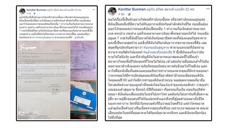 ผ่อนรถ ผ่อนรถ