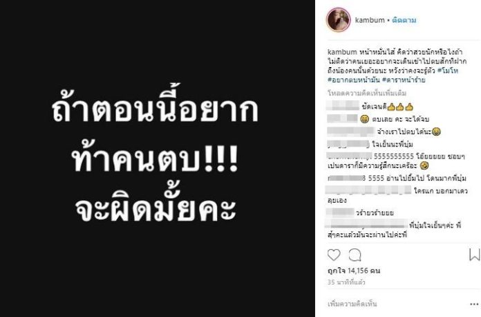 มีหนุ่มคุยแล้ว! คารีสา ปิดทางแทรกกลาง ขุน-แก้มบุ๋ม ปล่อยเคลียร์กันเอง
