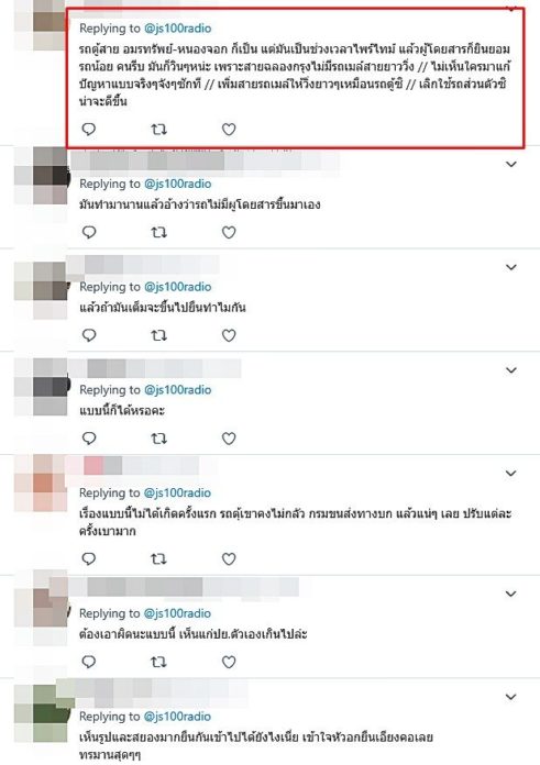 รถตู้รับผู้โดยสารเกิน ยืนโหน-อัดแน่นเอียด