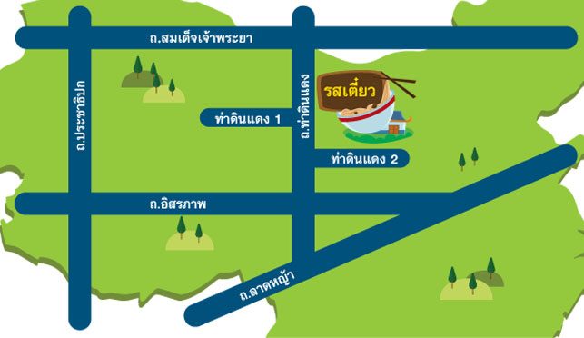 เปิดเมนูร้านอร่อยรสเตี๋ยว