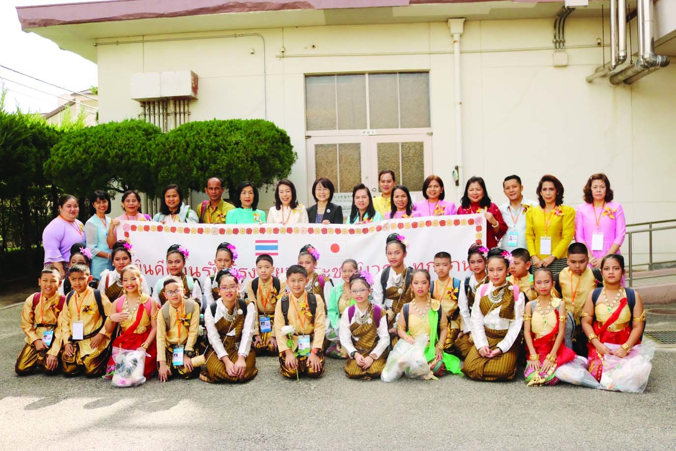 20ปีเชื่อมสัมพันธ์ เด็กประถมไทย-ญี่ปุ่น