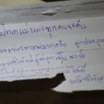 สุดเศร้า!! ผอ.ร.พ.สต. ป่วยเป็นมะเร็ง ผูกคอ-ทิ้งจม.ลาตาย ขอโทษแม่ ที่ดูแลไม่ได้