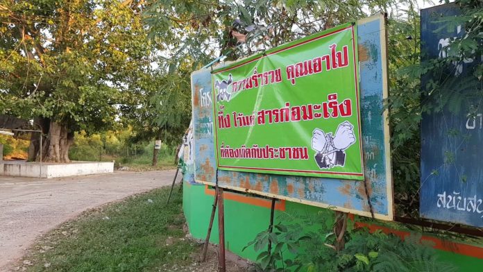 โรงไฟฟ้าขยะ