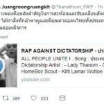 'ธนาธร' ยกย่อง ศิลปินแร็พ 'ประเทศกูมี' กล้าหาญ ไม่จำนนเผด็จการ!
