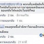 ชาวเน็ตจวกยับ! หมอกฤษณ์ คอนเฟิร์ม โพสต์เปิดดวง 'เจ้าสัววิชัย' ซัดเกาะกระแส
