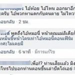 ชาวเน็ตจวกยับ! หมอกฤษณ์ คอนเฟิร์ม โพสต์เปิดดวง 'เจ้าสัววิชัย' ซัดเกาะกระแส