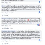 ถล่มเพจเละจวกยับ 'ลำไย ไหทองคำ' ไม่อายบ้างเหรอ ปม 'อาม' โดนซัดขอให้ไหแตกไวๆ
