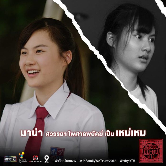 เหม่เหม