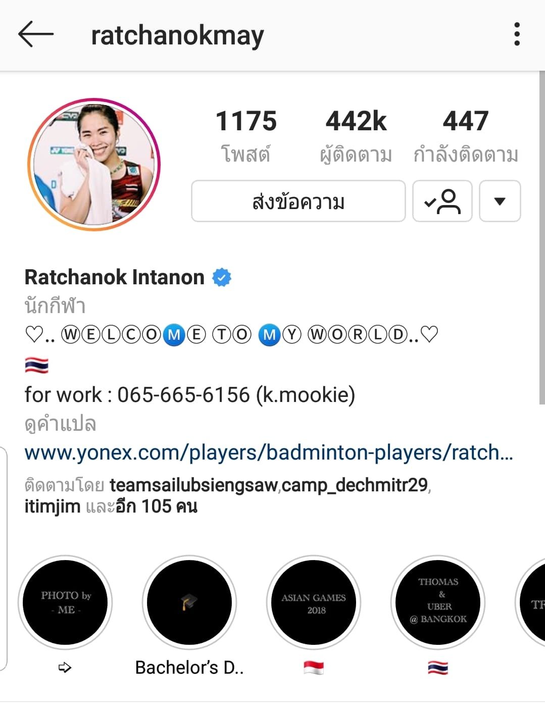 เลิกแฟนหนุ่ม