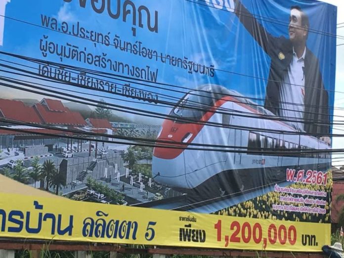 บิ๊กตู่