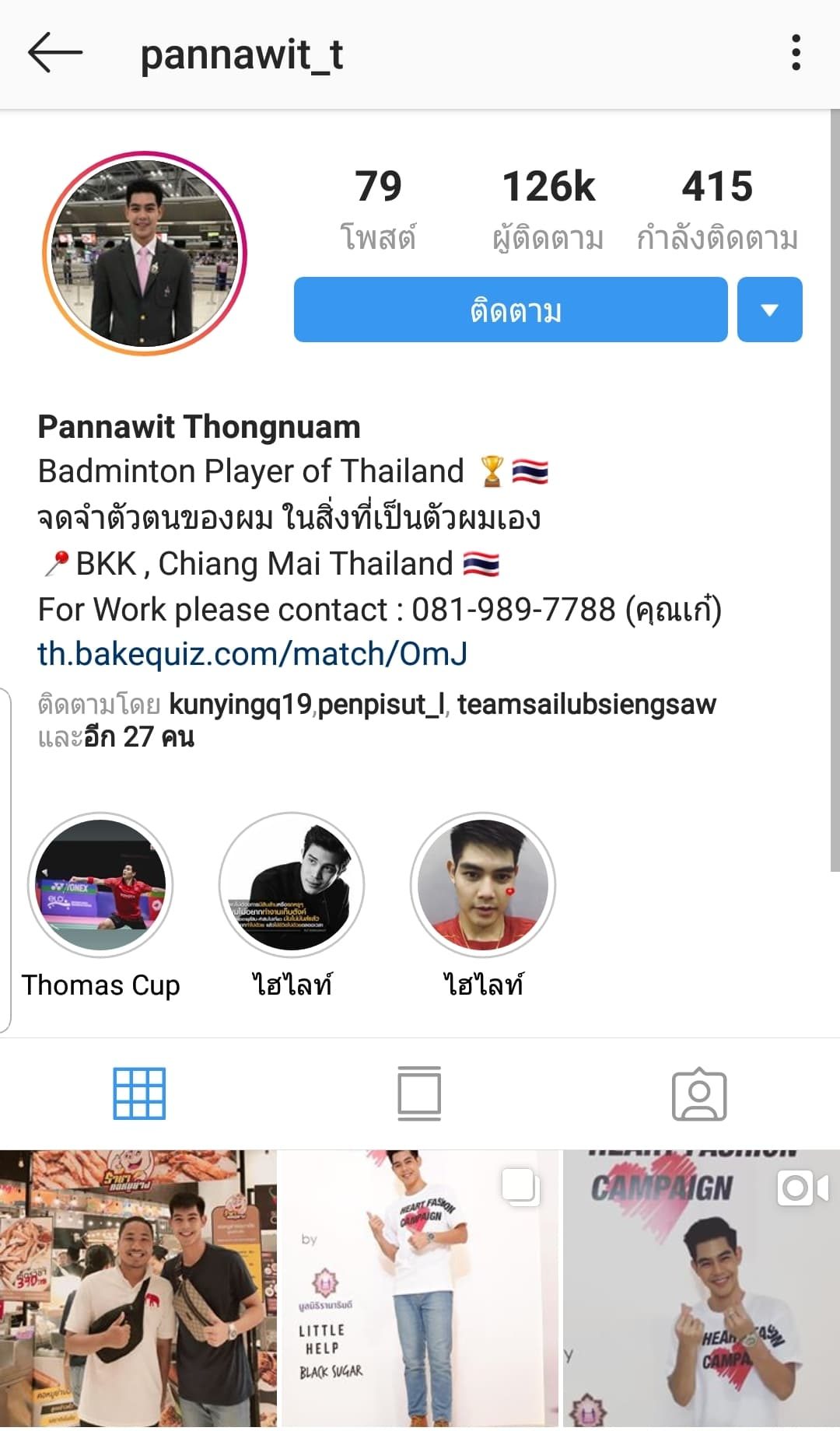 เลิกแฟนหนุ่ม