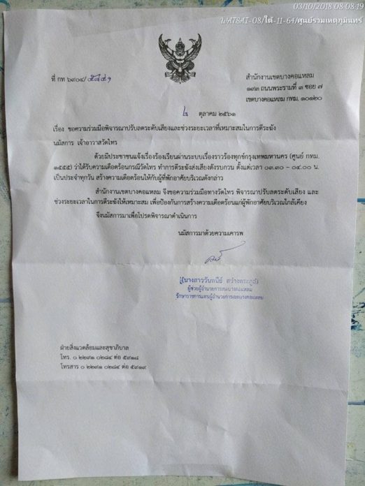 ระฆัง 