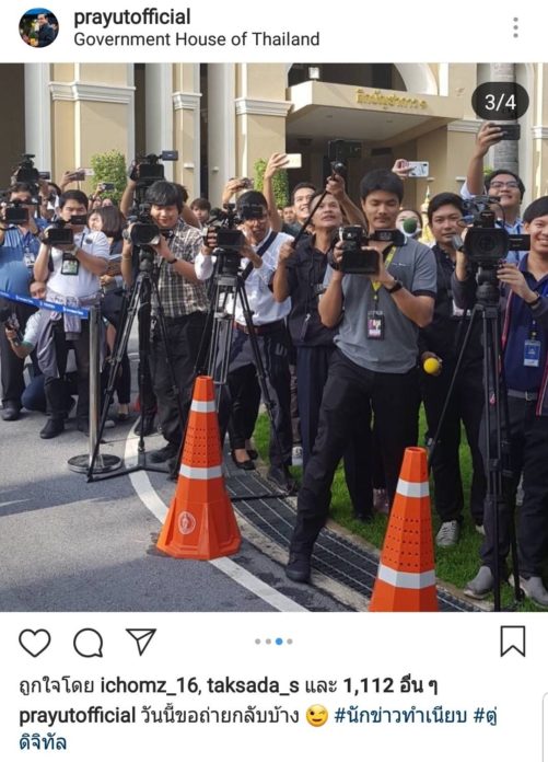 ตู่ดิจิทัลเอาคืน
