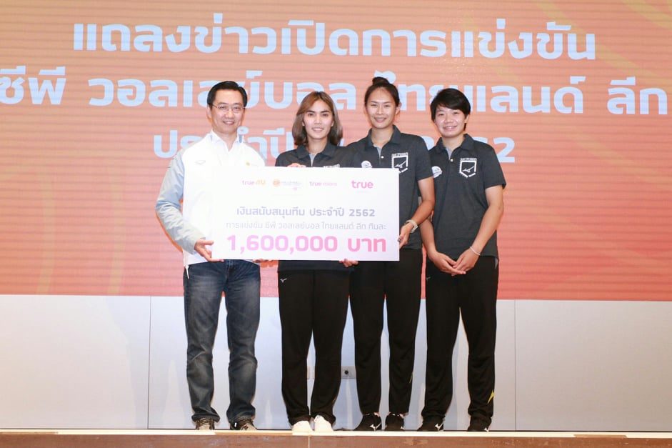 วอลเลย์บอลลีก