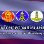 นักกฎหมาย งง ประเทศกูมี ผิดพ.ร.บ.คอมพ์ยังไง อีกเพลงข้อมูลเท็จมากกว่า