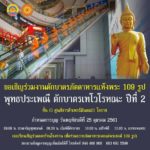 โลกออนไลน์เสียงแตก ถามเหมาะหรือไม่ ห้างดังโคราชนิมนต์พระ ลงบันไดเลื่อน ตักบาตรเทโว ??