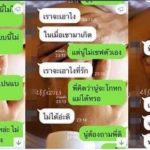 อดีตกองกลางทีมชาติไทย ก่อเรื่องฉาว! ทำสาวท้องแล้วทิ้งไม่เหลียวแล ?