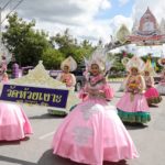 เทศบาลนครยะลาจัดยิ่งใหญ่! สืบสานวัฒนธรรม ประเพณีชักพระ 2561