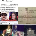 ศาลนัดไต่สวน! ประจักษ์ชัย ฟ้อง อาม ชุติมา 21 ล้าน ข้อหาผิดสัญญา