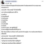 จ่านิว : เพราะประเทศมีคนอย่าง_ึง เพลงแร็พ #ประเทศกูมี ถึงได้เกิดขึ้น