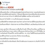 เตือนภัย! จับหนุ่มยัดกล้องในรองเท้า แอบถ่ายกกน.สาว สารภาพทำมา 3 ปี คลิป-ภาพอื้อ!
