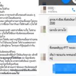 อดีตกองกลางทีมชาติไทย ก่อเรื่องฉาว! ทำสาวท้องแล้วทิ้งไม่เหลียวแล ?