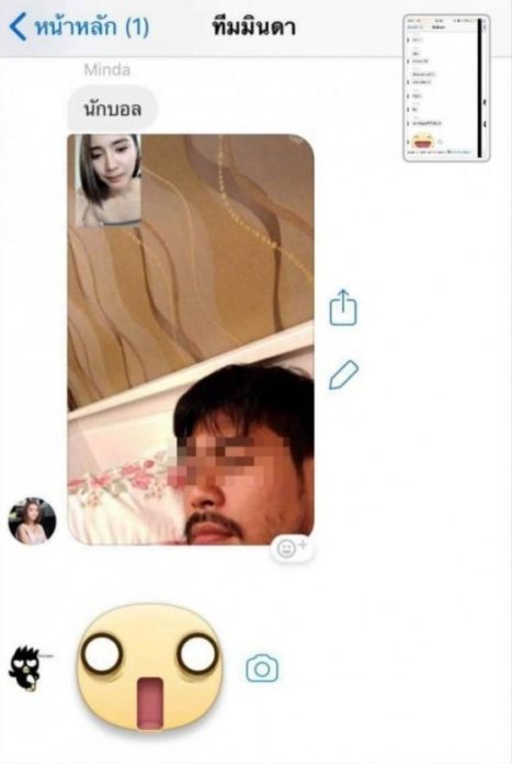 มินดา มินดา