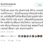 ลือสนั่น!! "แมต-สงกรานต์" ชาวเน็ตจับผิดอีกรัวๆ หลังแอฟจรดปากกาหย่า!