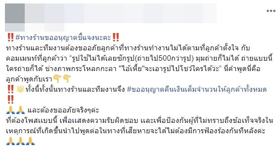 พรีเวดดิ้ง