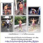 นักมวยราชดำเนิน ช็อก! โดนโพสต์รูป ขายตัว แถมเว็บเกย์ประจานซ้ำ