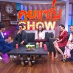 ถล่มยับ 'ชมพู่' ถาม 'แท่ง-เหมเหม่' ส่อทำนองชู้สาวทั้งรายการ ทีมงานรีบขอโทษแล้ว
