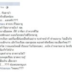 หมดหนทาง ประกาศขายตา-ไต ใช้หนี้ หลัง ตร.ยิงล่าพ่อค้ายา ชนป้ายแดงพังยับ