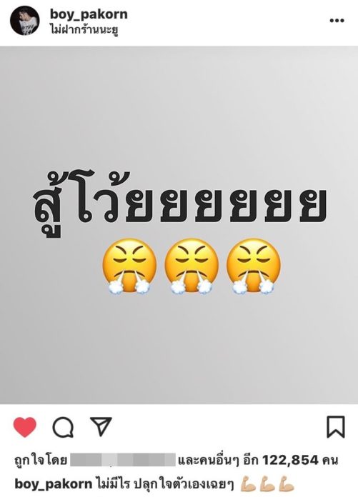 บอย ปกรณ์ บอย ปกรณ์