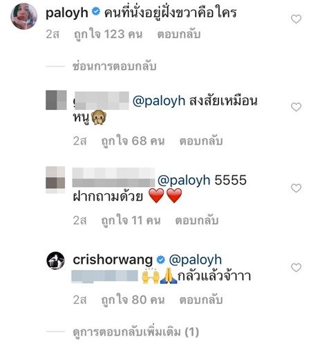 คริส หอวัง คริส หอวัง