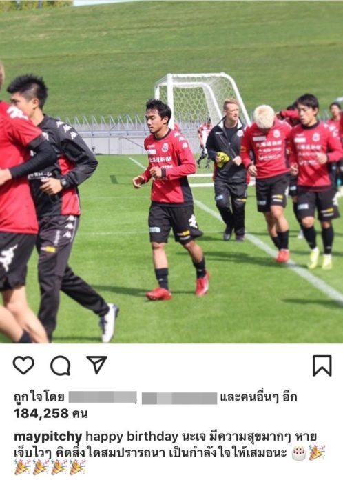 เมย์ พิชญ์นาฏ