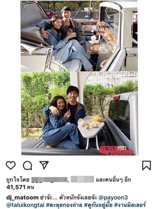 มะตูม-พุดเดิ้ล
