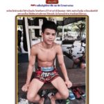 นักมวยราชดำเนิน ช็อก! โดนโพสต์รูป ขายตัว แถมเว็บเกย์ประจานซ้ำ