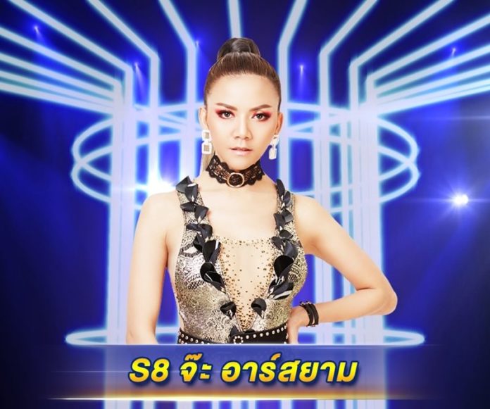จ๊ะ อาร์สยาม
