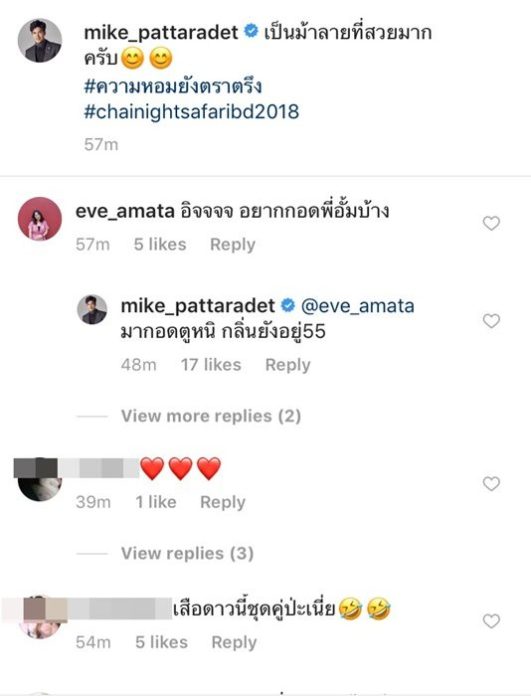 ไมค์-ภัทรเดช