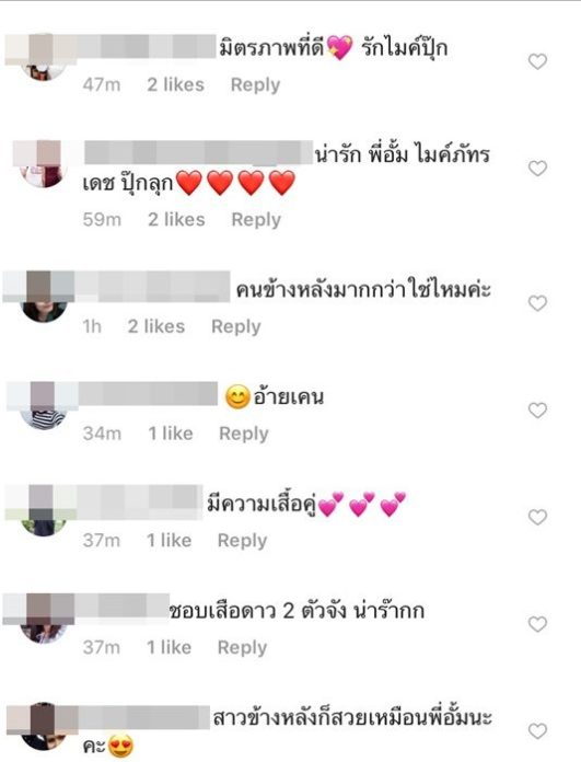 ไมค์-ภัทรเดช