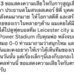 คนดังร่วมอาลัย เจ้าสัววิชัย ยกเป็นบุคคลยิ่งใหญ่ที่โลกไม่มีวันลืม!