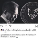 คนดังร่วมอาลัย เจ้าสัววิชัย ยกเป็นบุคคลยิ่งใหญ่ที่โลกไม่มีวันลืม!