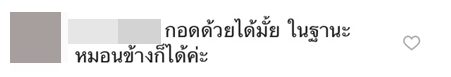 เลือดข้นคนจาง เลือดข้นคนจาง