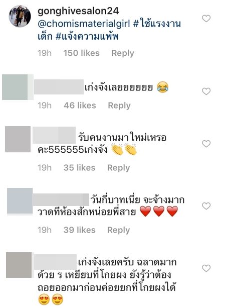 ชมพู่ ชมพู่
