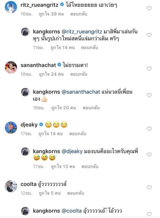 กั้ง
