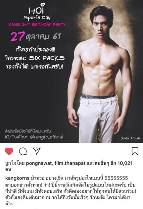 กั้ง