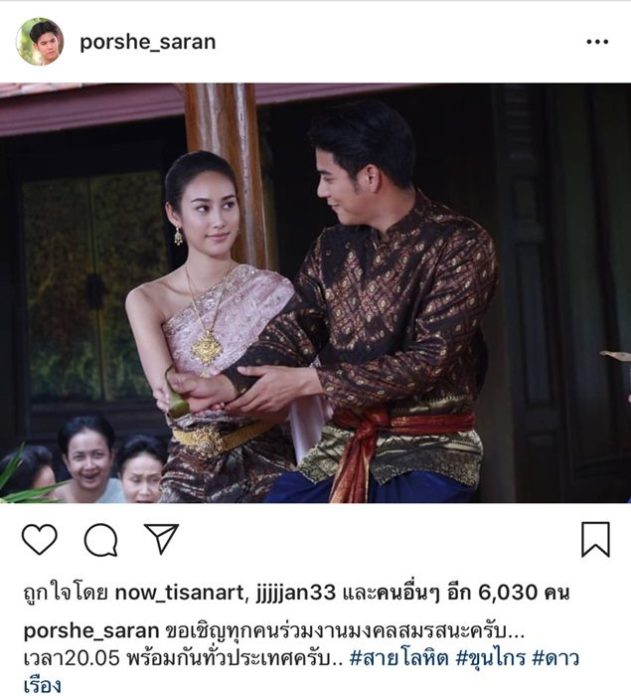 นาว-ทิสานาฏ