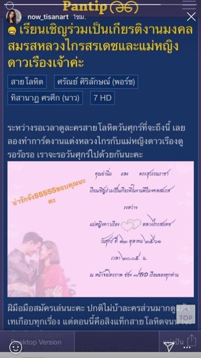 นาว-ทิสานาฏ