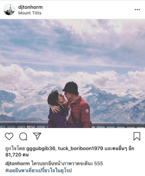 ดีเจต้นหอม